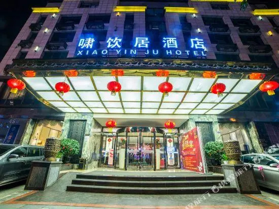 Xiaoyinju Hotel