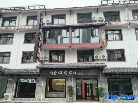Qingshe·Chenxing Inn (Qishierqilou High-speed Railway West Station)