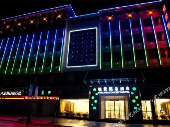 Weijing Gainian Hotel
