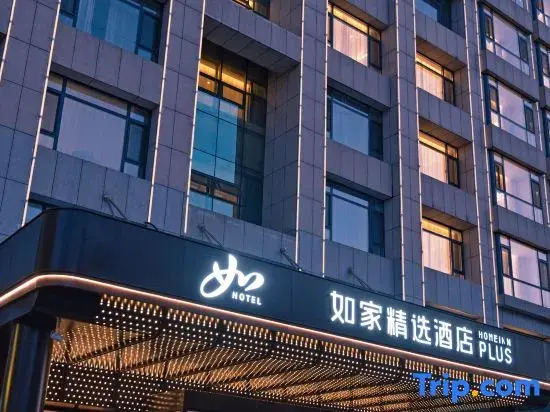 Homeinn Plus Hotel (Ordos Dongsheng Darunfa)