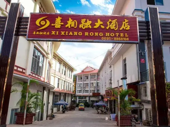 Xixiangrong Hotel