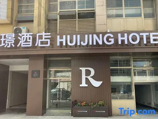 Huijing Hotel (Chunqiu Yancheng Hutang Subway Station)