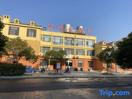 Shankee Hotel (Huai'an Fushikang)