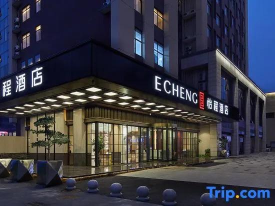 ECHENG Hotel (Guilin Municipal Government)