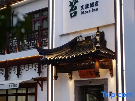 Moss Inn Su-style Cultural Hotel