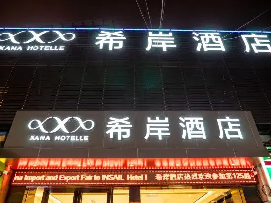 Xana HOTELLE (Kecun Metro Station Pazhou Exhibition Center)