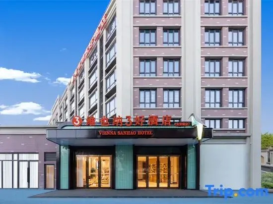 Vienna 3 Best Hotel (Zhangjiagang Jingang Road)