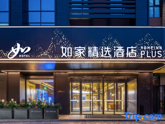 Homeinn Plus Hotel (Xi'an Bandaoti Chanyeyuan Huawei Yanjiusuo)