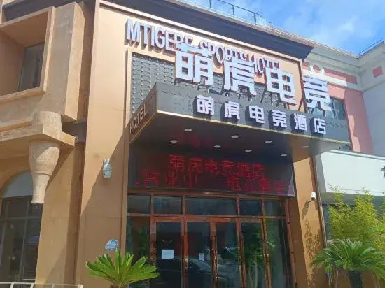 Mtiger E-Sports Hotel