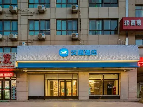 HanTing Hotel (Yan'an University Yangjialing)