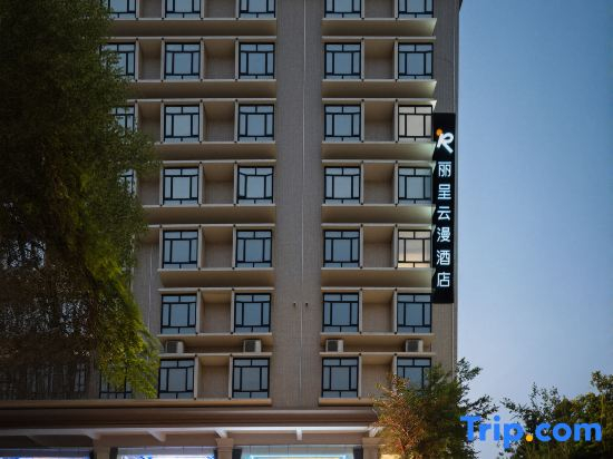 Licheng Yunman Hotel (Wenchang High speed Railway Station Wennan Old Street Branch)