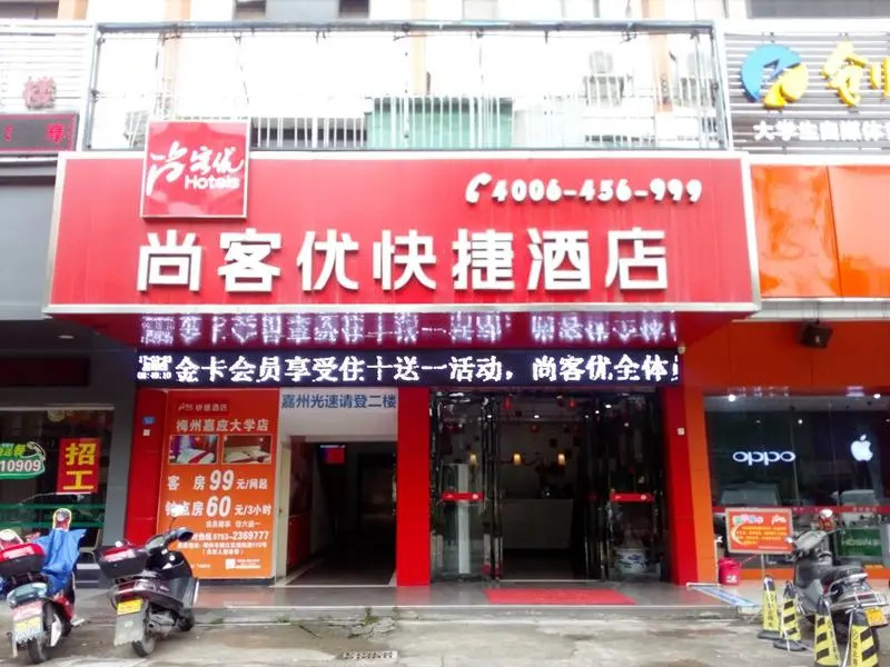 Thank U Hotel Meizhou Jiaying University Branch