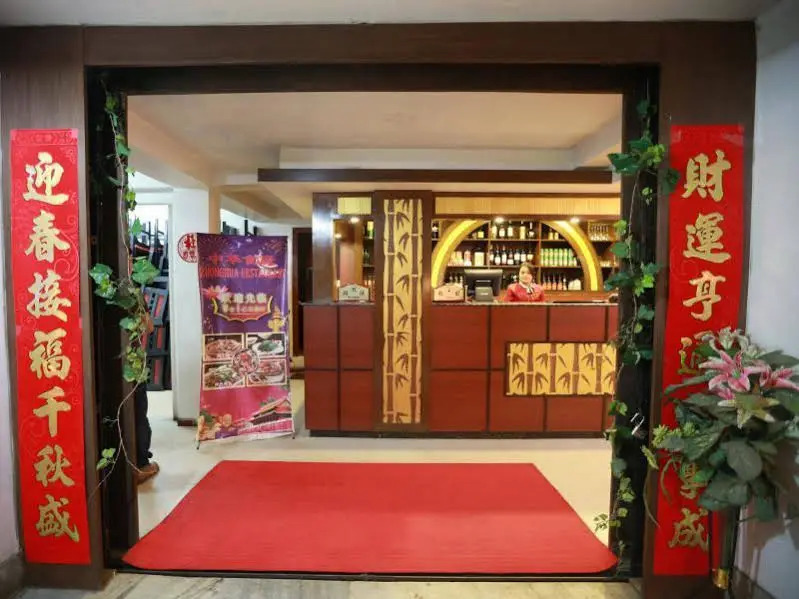 Zhonghua Hotel