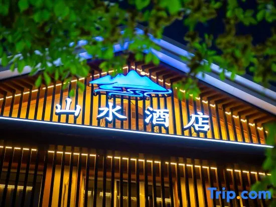 Hulunbuir Genhe Shanshui Hotel