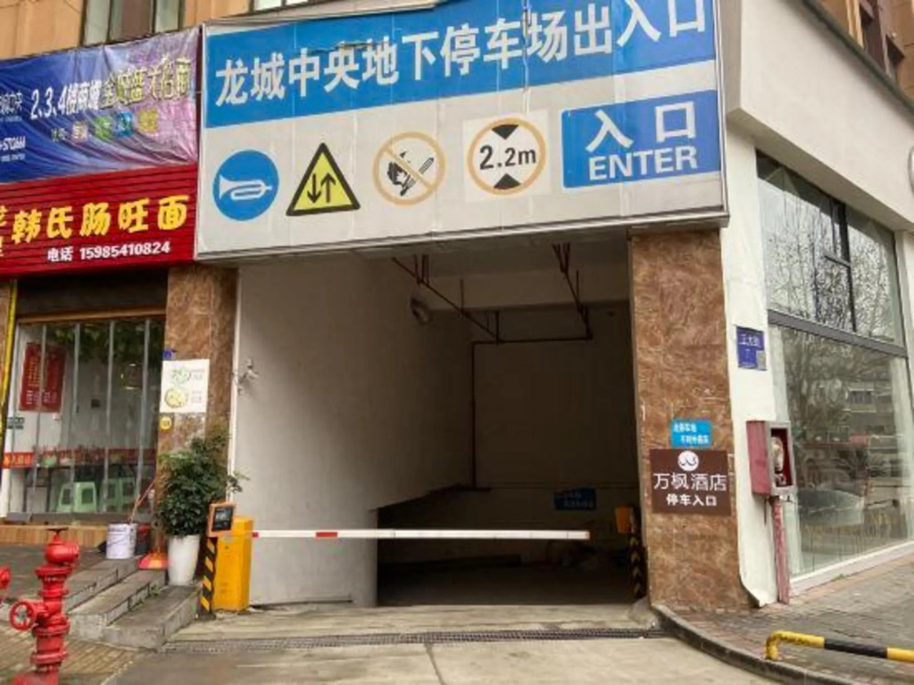 Wanfeng Hotel