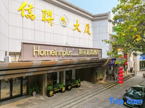 Home Selection Hotel (Quanzhou Ancient City Wenling North Road Branch)