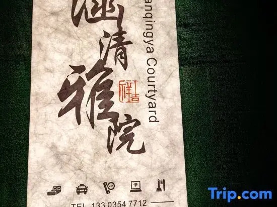 Pingyao Ancient City Jushe 1370 Folk Inn