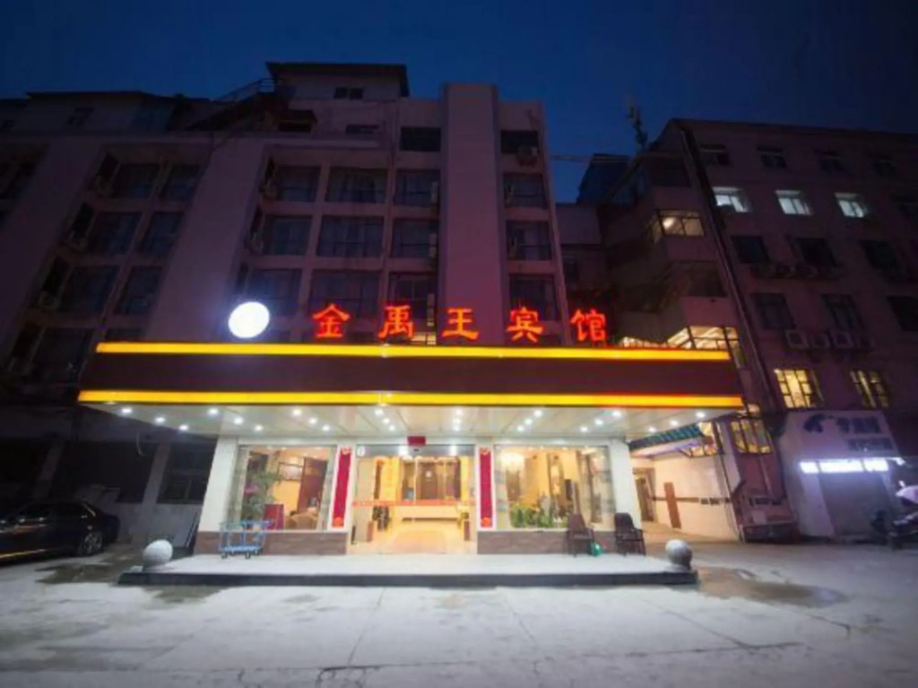 Jin Yu Wang Hotel