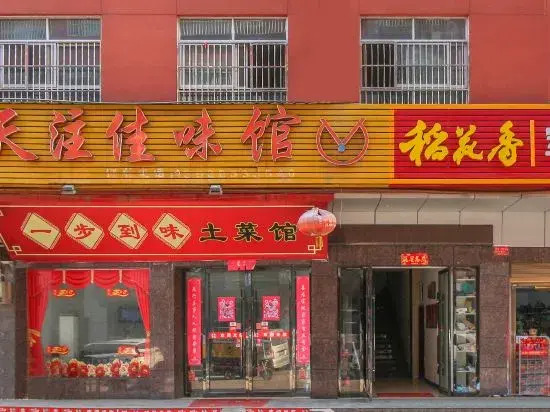 Tianzhu Hotel