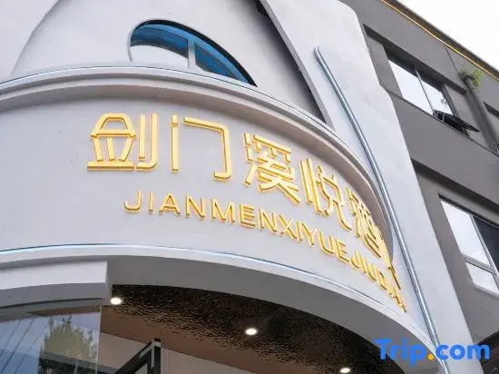 Jianmen Xiyue Hotel