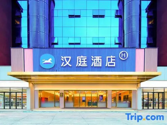 HanTing Hotel (Lu'an Hongjie Baida Jinshangdu)