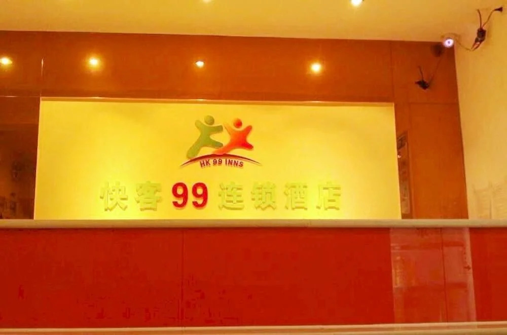 KK 99 Inns Luohu Railway Station Branch