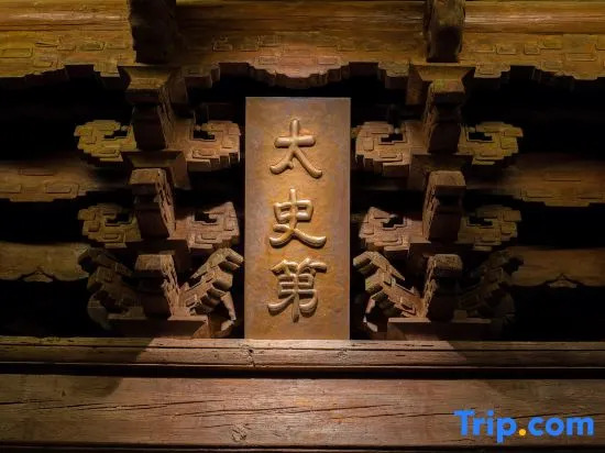 TaiShidi Think House garden