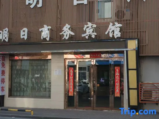 Ningbo Mingri Business Hotel