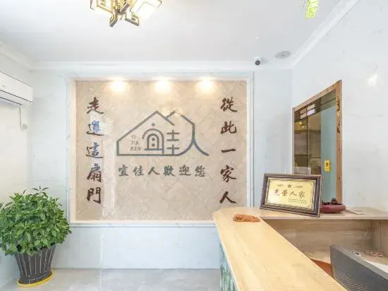 Yijiaren Inn