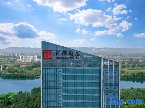 QIANNA HOTEL (Hebi High Speed Railway Station, Qi River View)