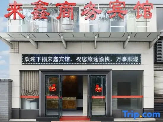 Xiangtan Laixin Business Hotel