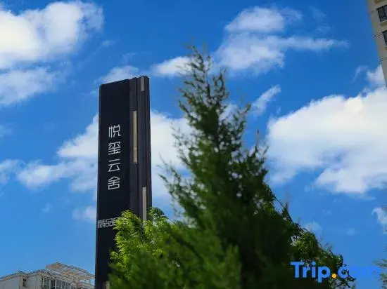 Yuzhong Yuexi Yunshe (Xinglongshan Avenue)