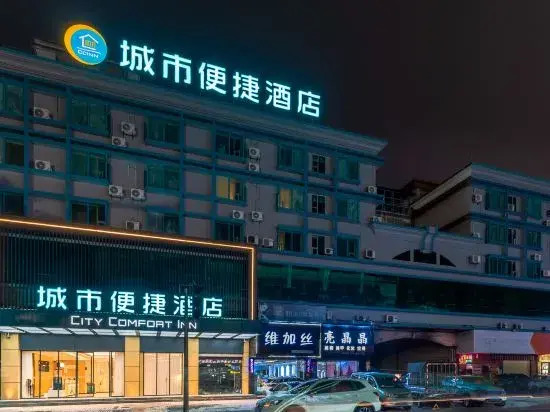 City Comfort Inn Hotel (Jiangmen Kaiping Shuikou Bus Station)