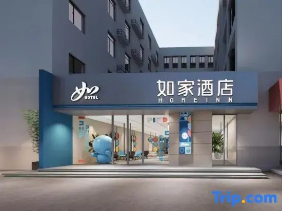 Homeinn · neo (Tianjin Wuqing Jingbin Avenue)