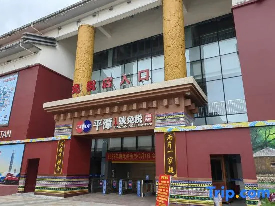 pingtanghuadu hotel