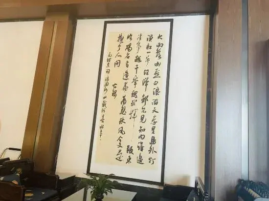 Zhoukou City Guest House