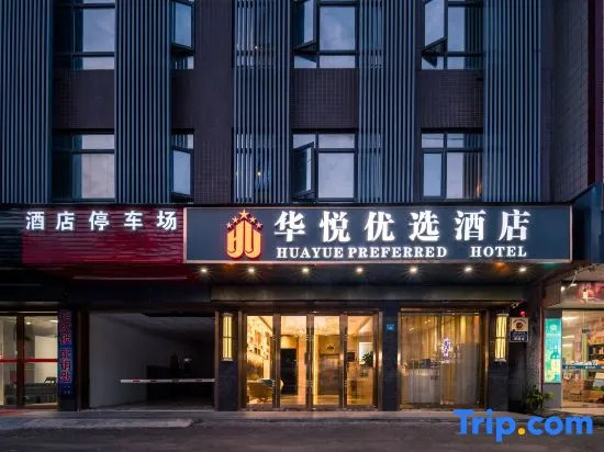 Huayue Hotel (Zhongkai Xinyue Plaza)