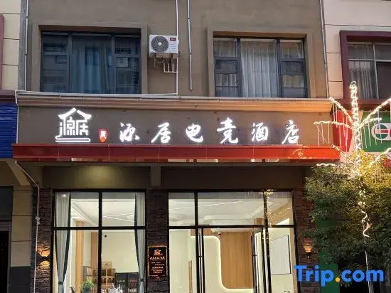 Yuanju E-sports Homestay