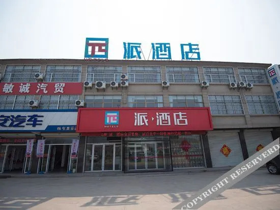 Pei County Fu'an Hotel