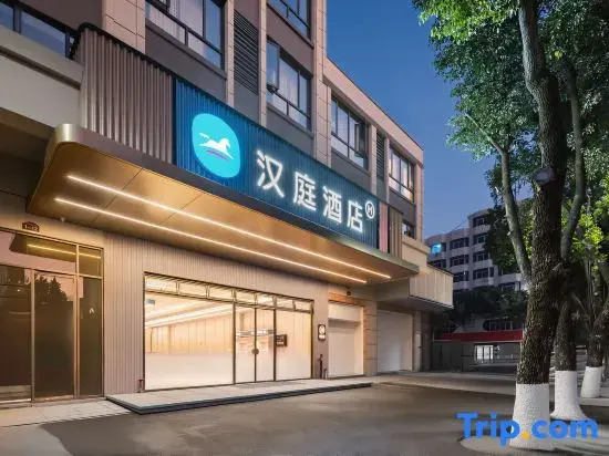 HanTing Hotel (Shangrao Wannian Runfeng Plaza)