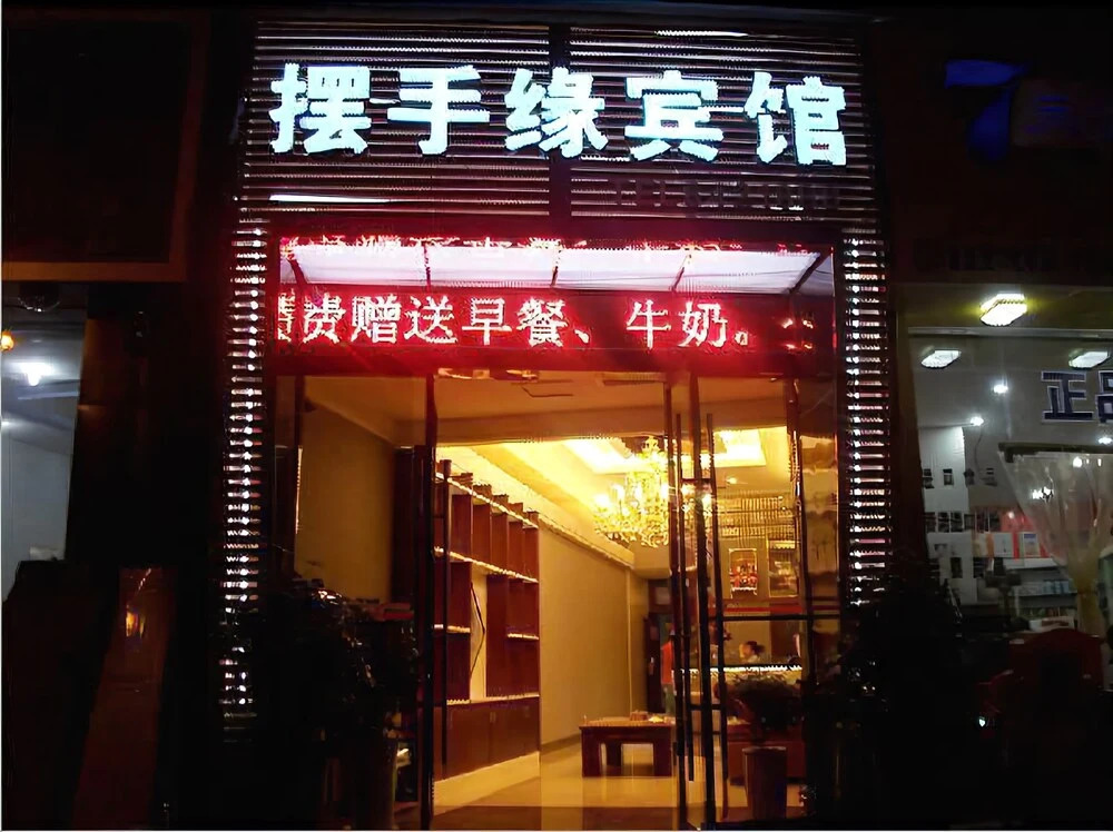 Banwan Hotel