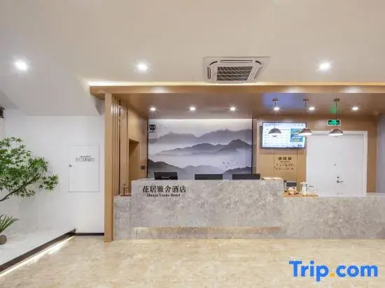 HuaJiYaShe Hotel Nanxun Guzhen Scenic Area South Gate
