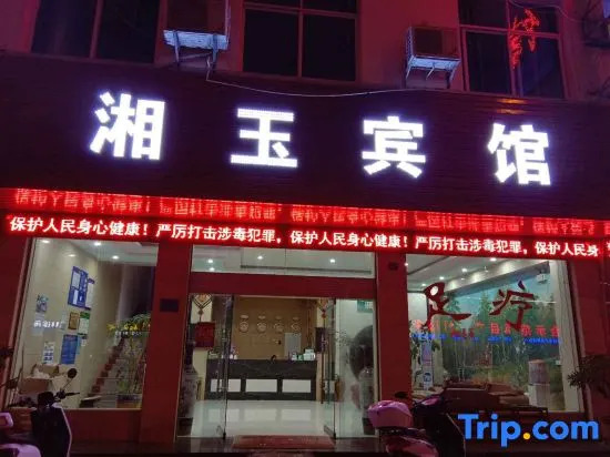 Xiangyu Hotel