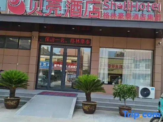 GreenTree Shell Hotel (Luohe Yancheng District Zhongyuan Road)