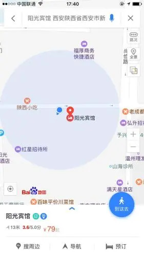 Xi An Sunshine Inn East 8th Road