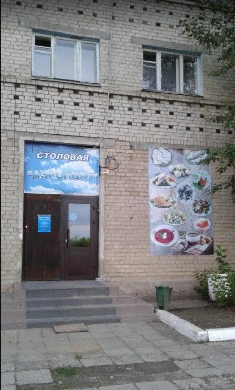 Аэропорт