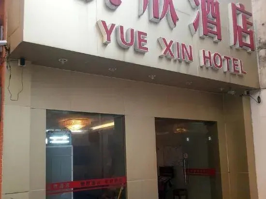Yuexin Hotel(Guangzhou Shangxiajiu Pedestrian Street 13th Branch)