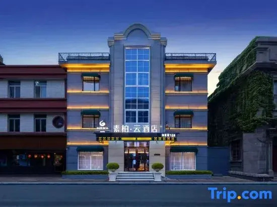 Rujia Superior Yun Hotel (Yantai Binhai Square Yantai Mountain Scenic Area)