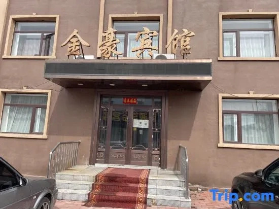 Shangzhi Jinhao Hotel
