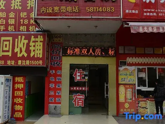 Shanghai Jiangsheng Guest House